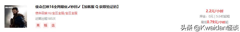 游戏租号市场的水有多深?我替你们亲自试了试水