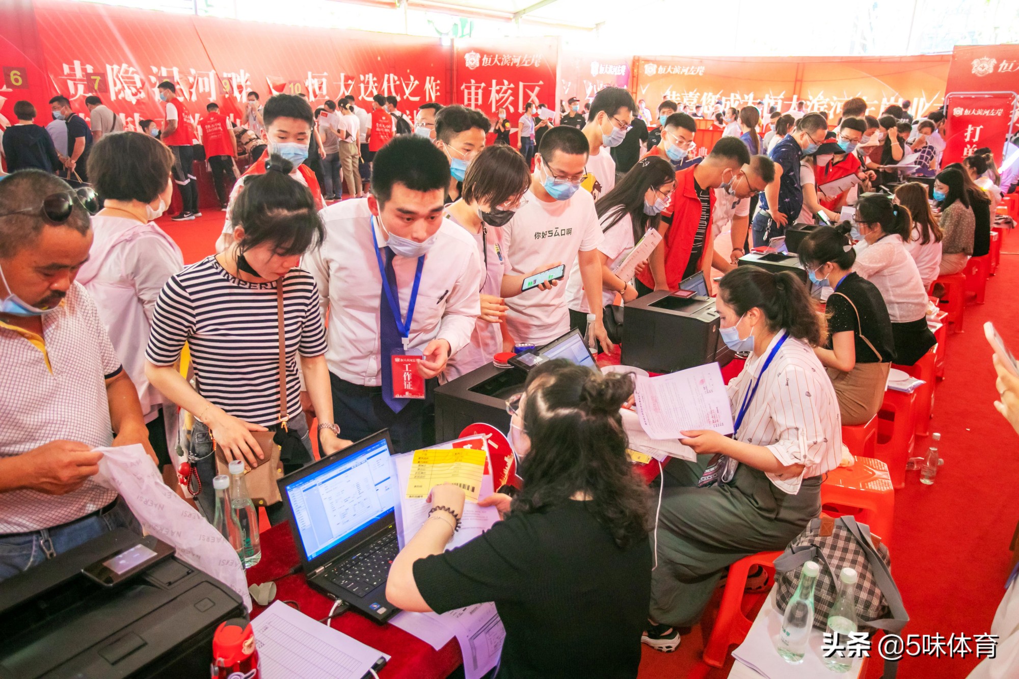 恒*史大**无前例7折卖房引各大球迷协会热议：球迷们，接住了