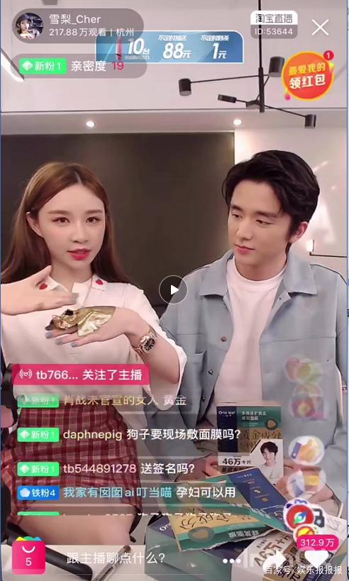 上美集团X主播雪梨：探究冰神case的背后故事和一叶子的品牌营销