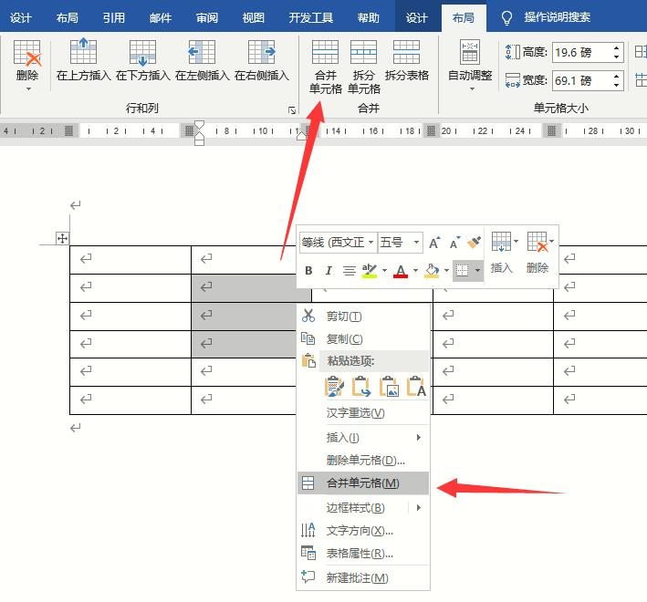 word排版常见问题,word表格常见问题及解决