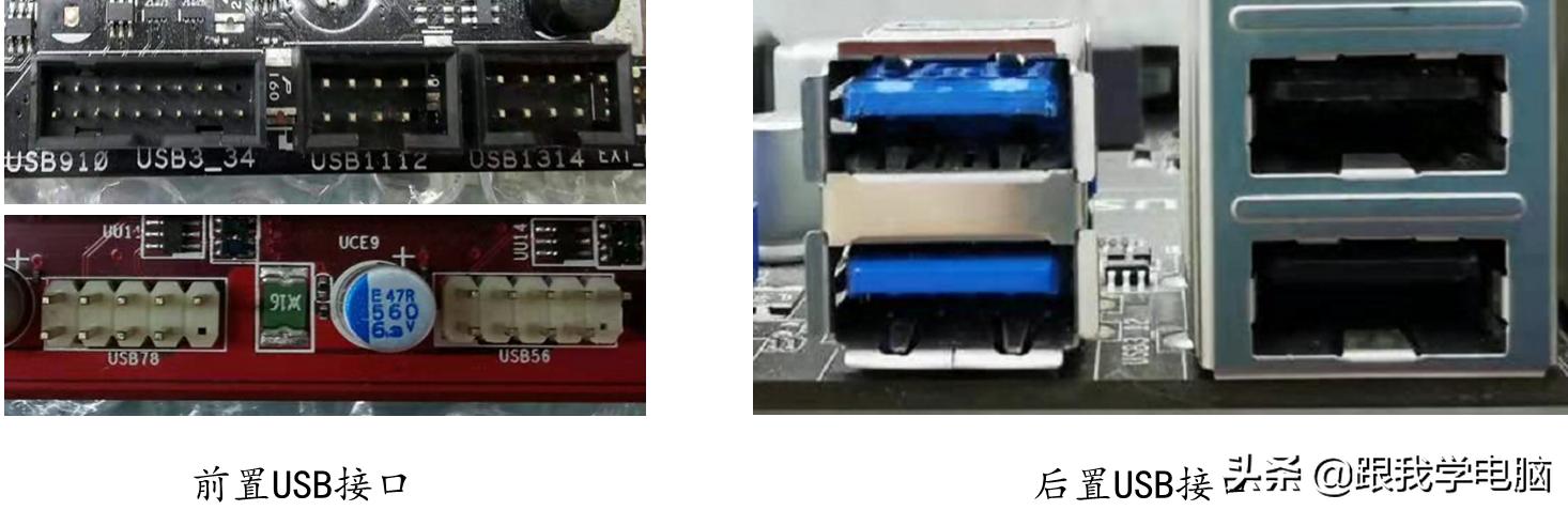 学习主板维修与组装，首先必须了解主板接口，这样动手时不会出错
