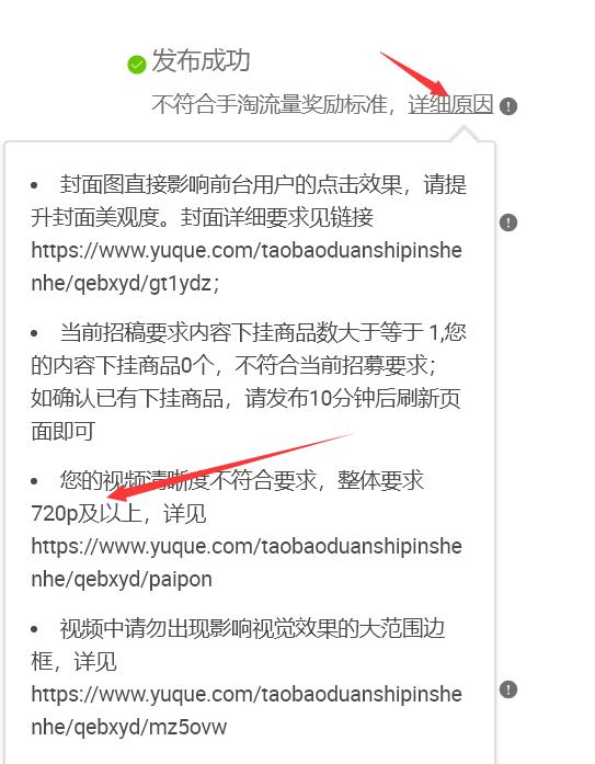 淘宝主图尺寸750x1000怎么制作,淘宝上传视频尺寸