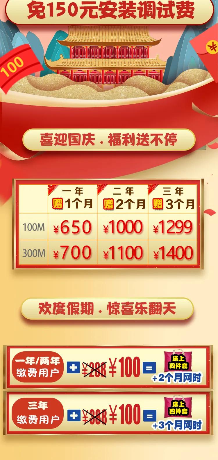 这个国庆不简单！方正宽带服务春城20载！钜惠福利陪您欢度十一