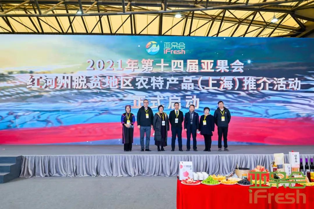 ifresh亚果会上海展会,第14届亚洲if果蔬博览会