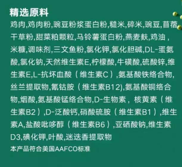 又一WDJ推荐品牌美士国产了，配方指标都变差了，大家不要买错