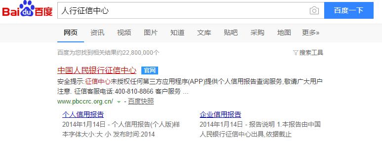 网上征信查询信用卡,信用中国怎么查看个人征信报告