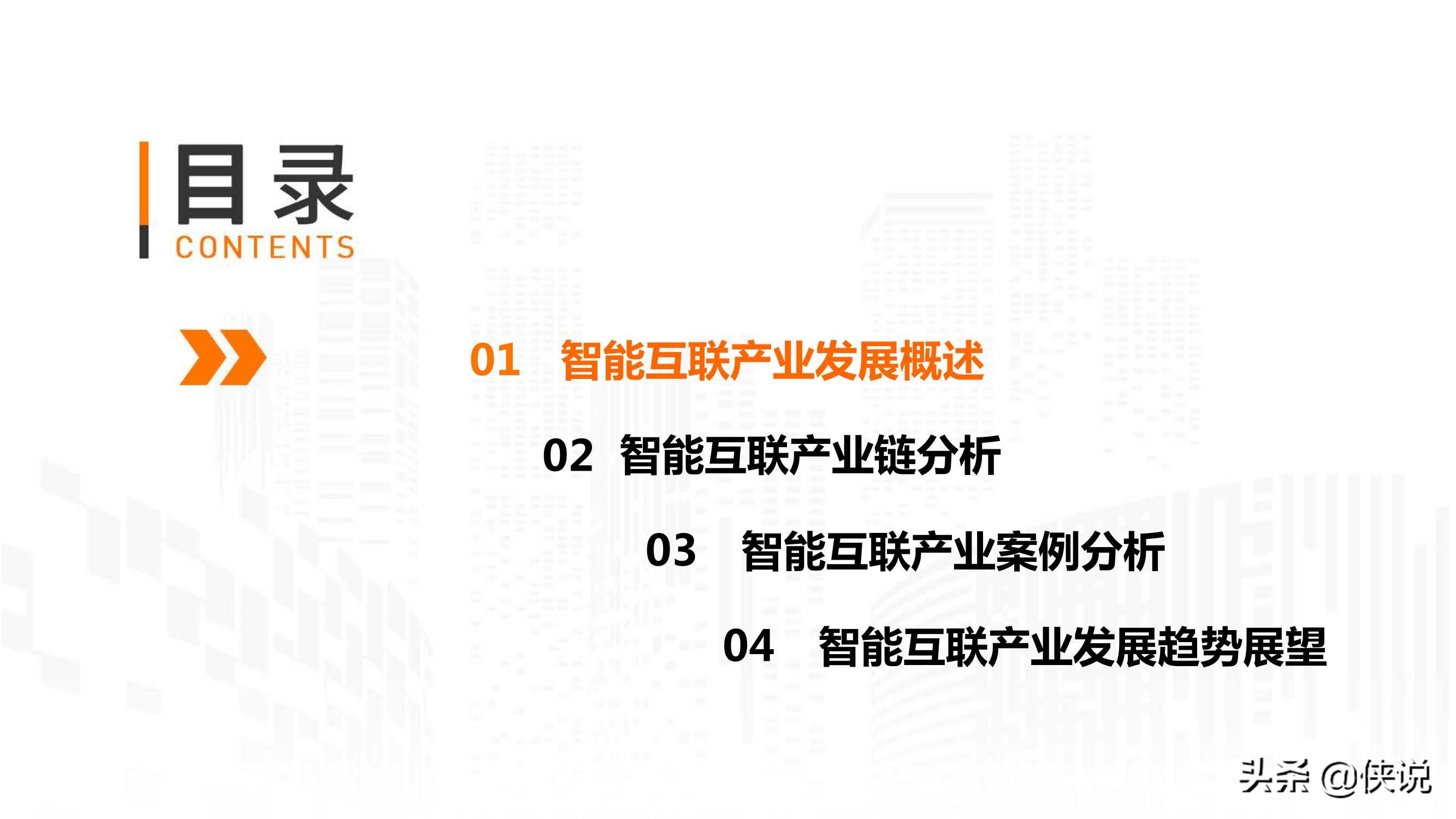 万物互联2024,万物互联2022