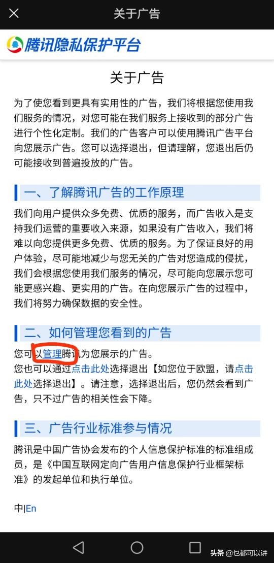 如何取消朋友圈推送广告,怎样取消微信朋友圈里强推广告