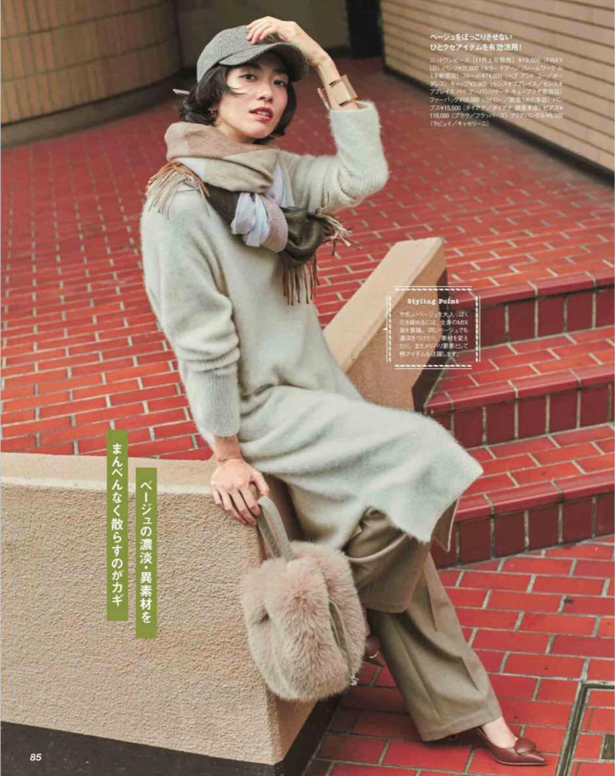 三个方法穿毛衣也很出彩,教你如何正确的穿毛衣