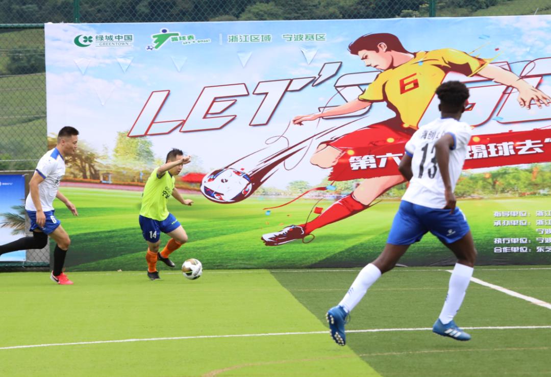 宁波社区杯直播,社区杯决赛直播