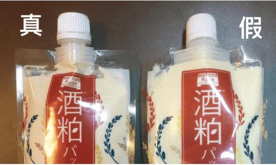 日本pdc酒粕面膜平价美白面膜测评,pdc酒粕面膜真的好用吗