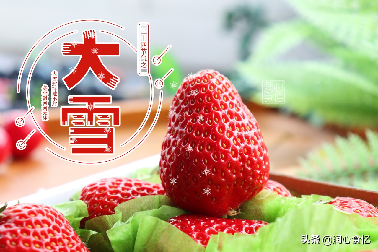 今日大雪节气吃什么食物水果好,下大雪天气吃什么水果好