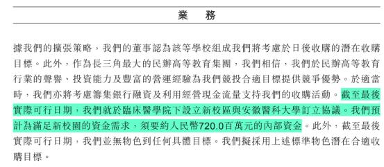 深耕长三角业务,中国新华教育业绩