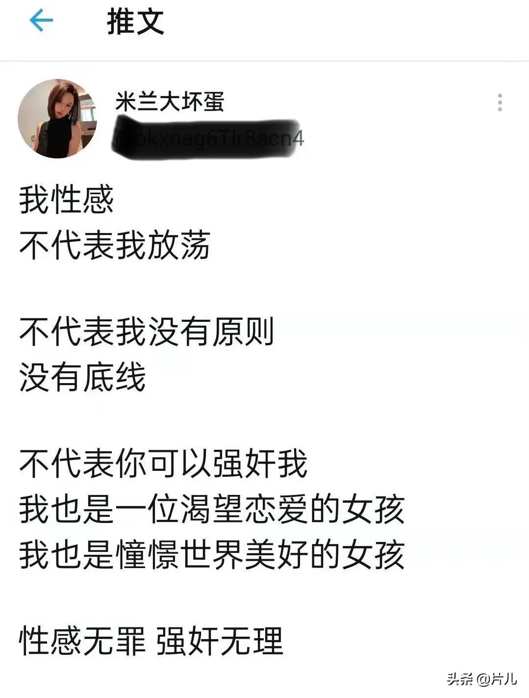 钱枫事件女孩身份曝光，曾发文：我性感，不代表你可以强奸我