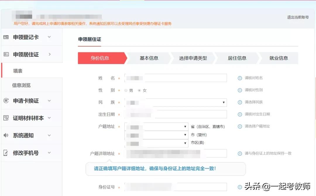 异地考教师资格证如何办理居住证,异地没居住证怎么报考教师资格证