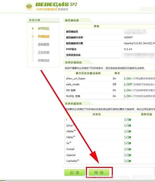 织梦cms安装教程,织梦cms安装教学