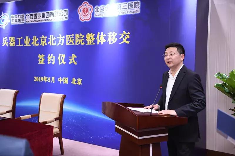 北医三院北方院区,北京北方医院与北医三院什么关系
