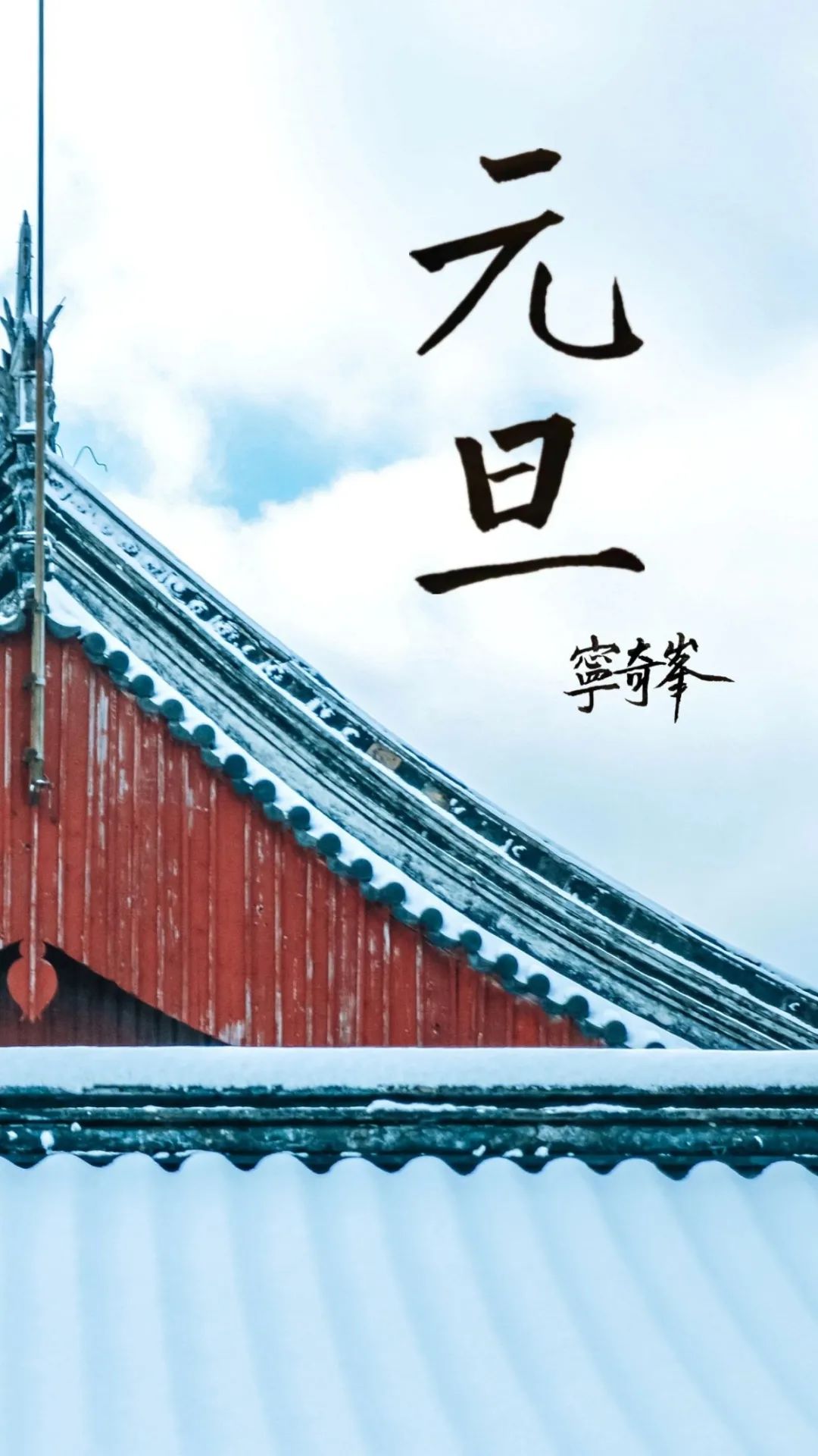 迎新春酒店,迎新春酒店人为你读诗