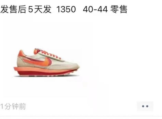 露脚趾？陈冠希Clot x sacai跌破1500元！运费400，遭取消订单