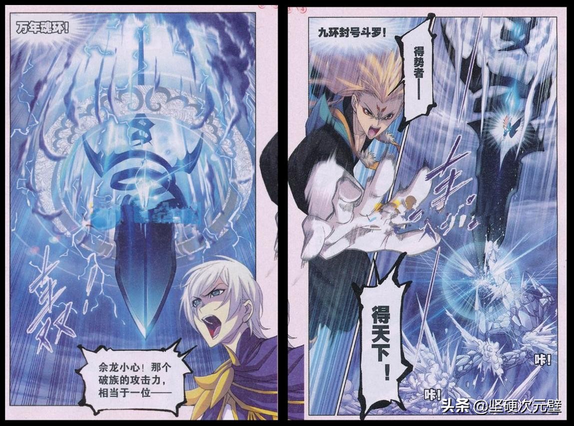 斗罗大陆最强武魂蓝银皇只排第四,斗罗大陆唐三两大武魂的详细介绍