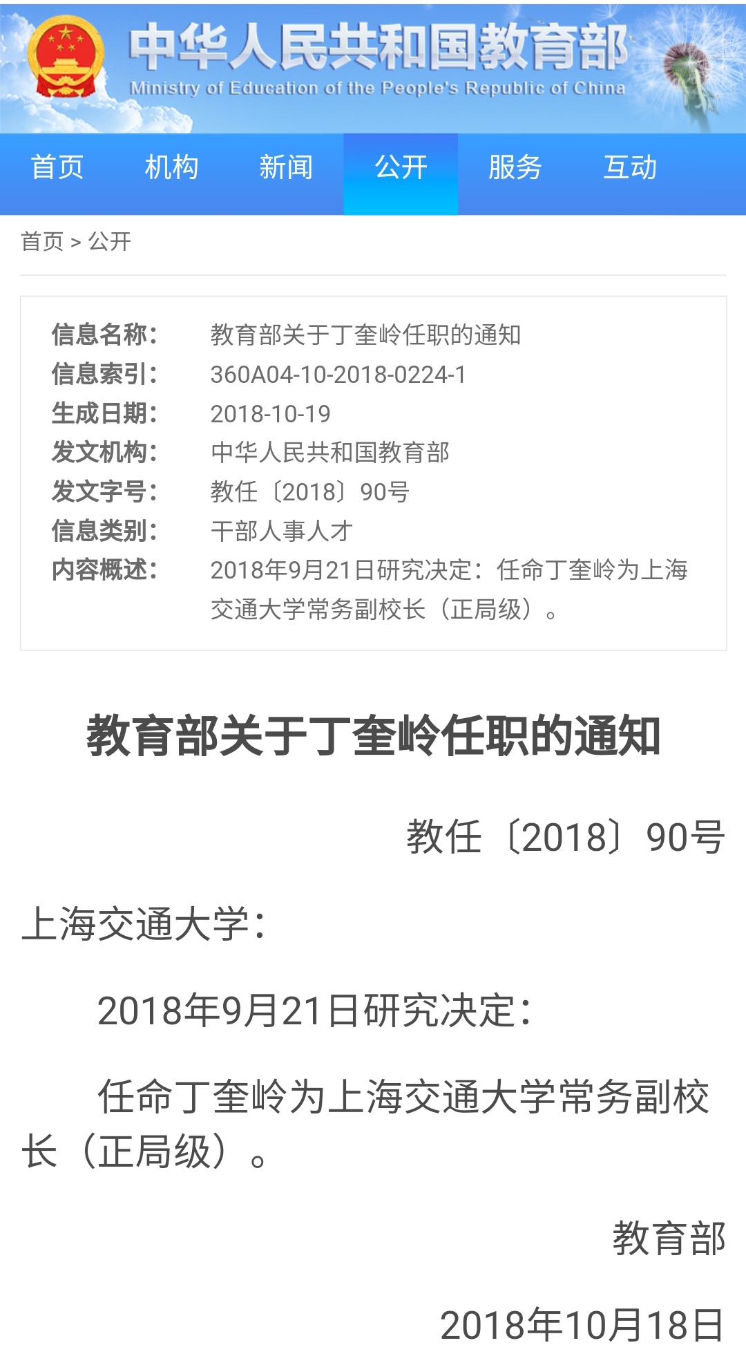 上交医学院各个专业之间比较,上交医学院和同济医学院