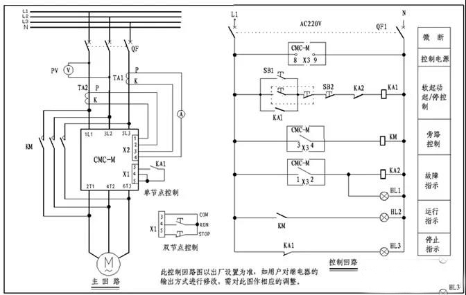 电接点压力表接软启动器接线图,软启动器控制二次回路接线图