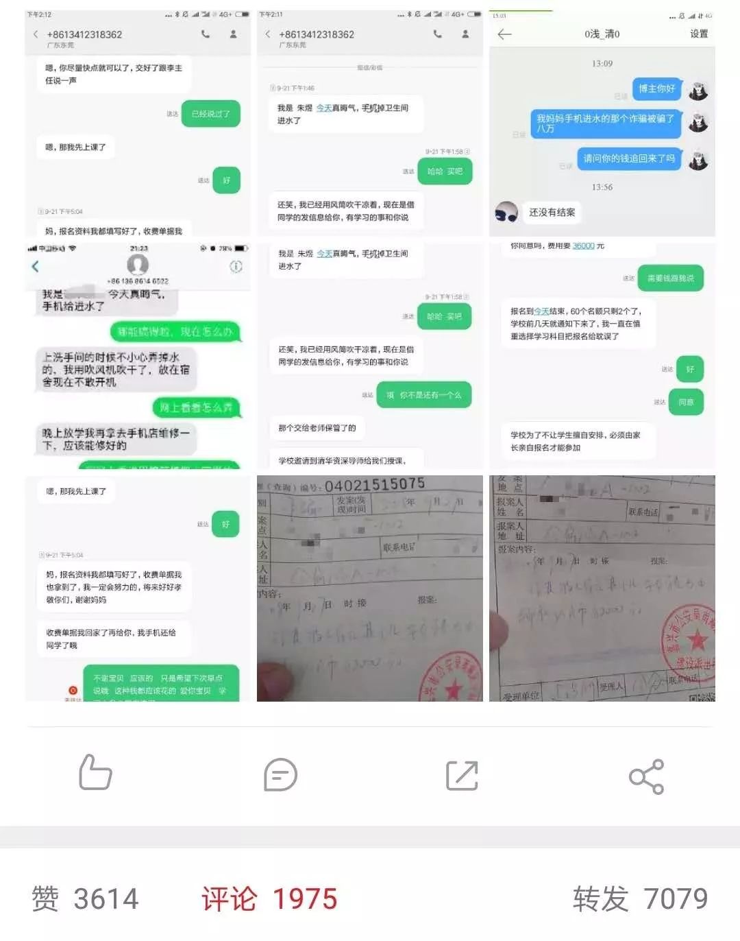 女生遭校园电信诈骗：追不回8.2万，最想知道谁泄露了信息