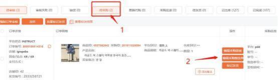 韩国电商coupang怎么发货,coupang发货地址填哪里