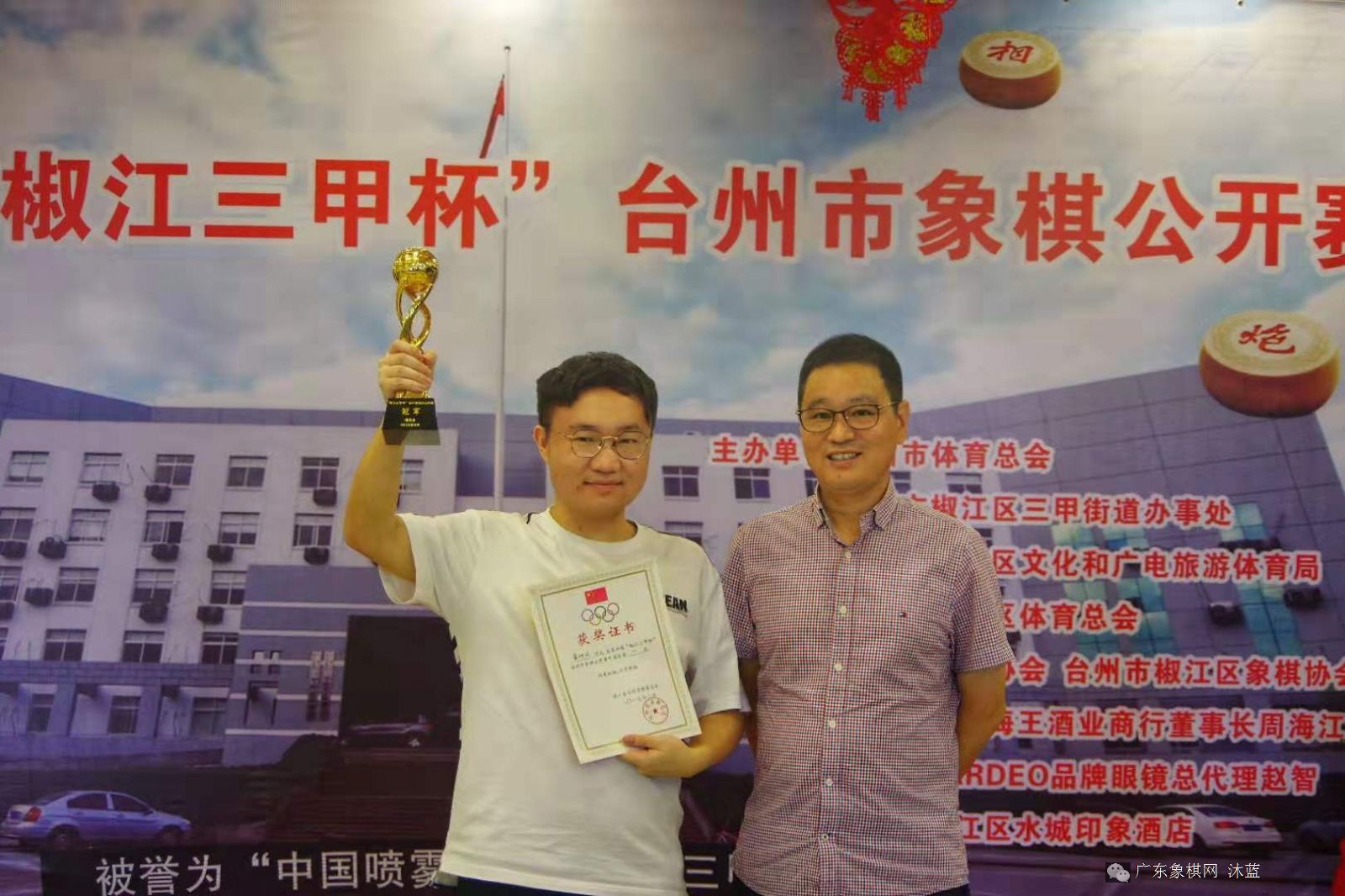 椒江象棋比赛,2021年第7届温岭杯全国象棋国手赛