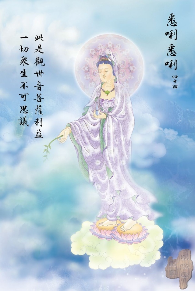 大悲咒全文观音菩萨十大愿,观音菩萨大悲咒108遍