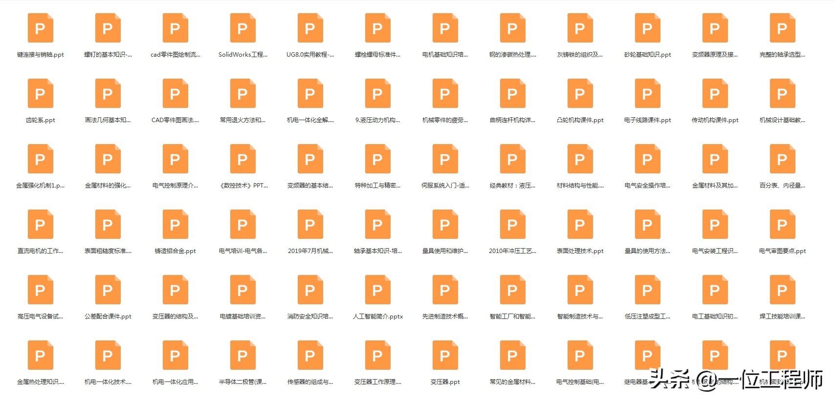 想要学好数控，最基本的是要懂得数控加工技术基础，53页内容介绍