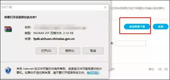 发票系统下载之后怎么弄,发票管理系统2.0版发票验旧