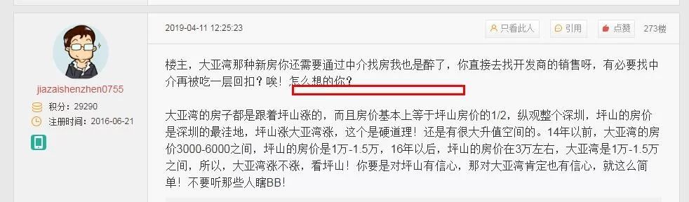惠州买房坑了多少人,惠州买房是个坑