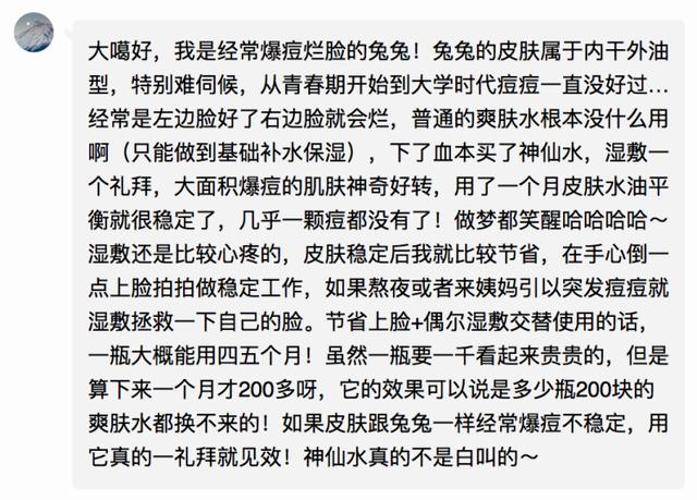 神仙水经典版与日版区别,神仙水日版和国产有什么区别