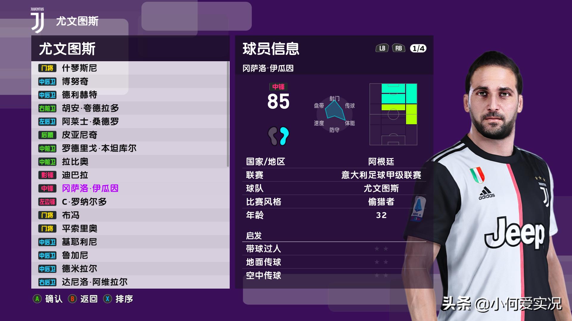 实况足球2021烟雾大补怎么安装,实况足球2020关闭所有更新