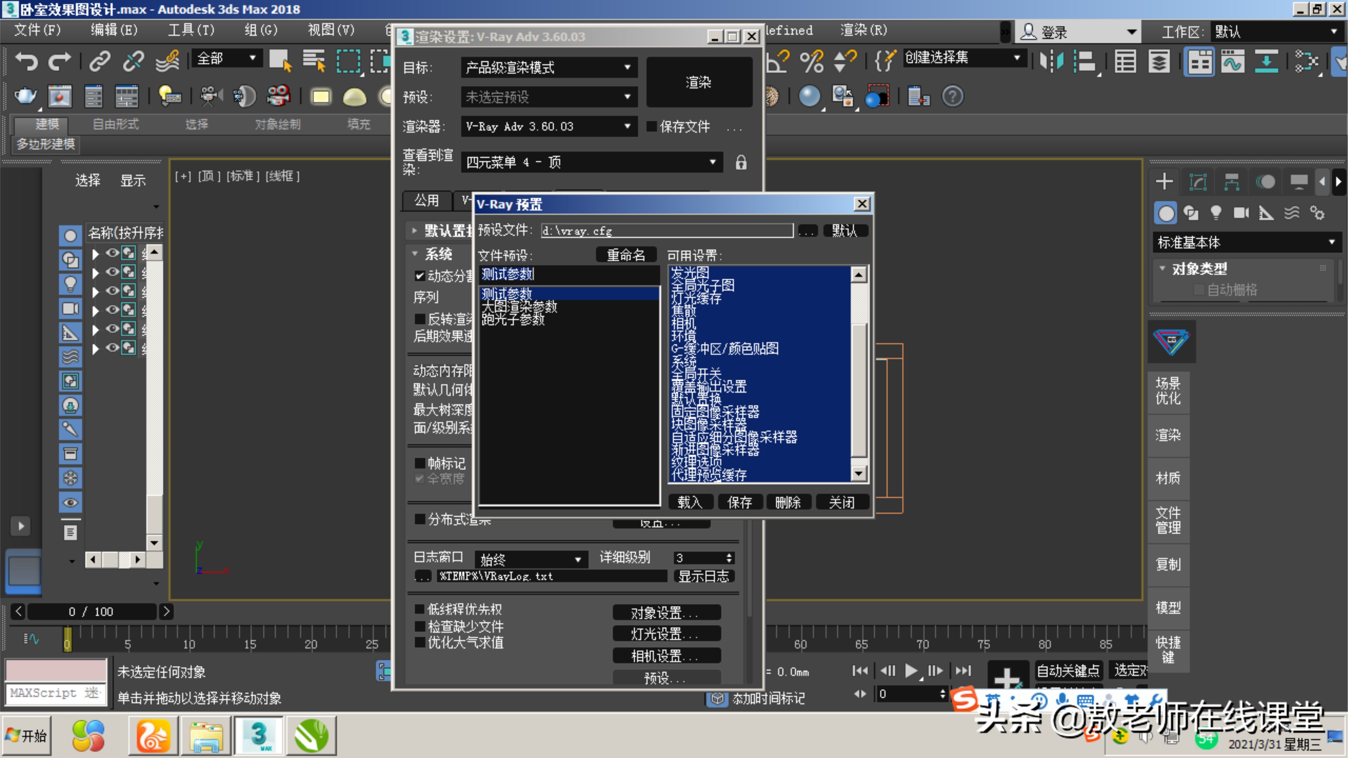 3d室内效果图设计,3d室内效果图制作教程要多少钱