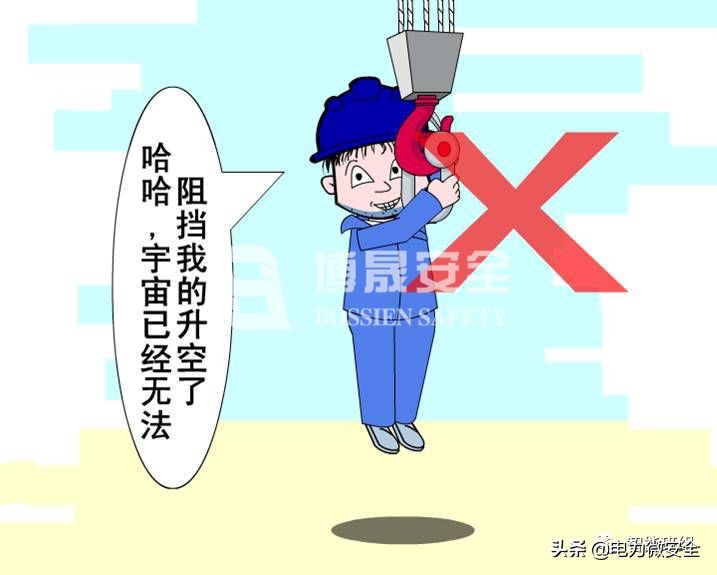 看漫画学安规|起重和搬运的12大要点，你清楚吗？
