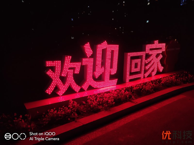 iqoo手机性能发挥到极致,最值得买的全新iqoo手机