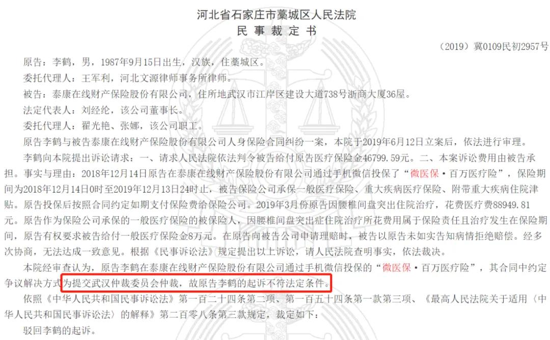 微信上的保险到底值不值得买,微信保险为什么那么便宜