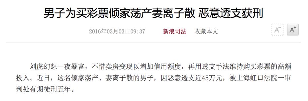 彩票专业分析师预测,彩票分析师给的建议