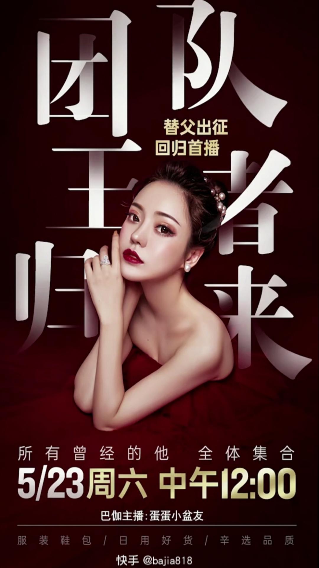 辛巴百亿电商帝国,快手主播辛巴的帝国