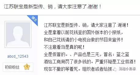 公安部曝光最新传销名单,重拳出击打击非法传销是真的吗