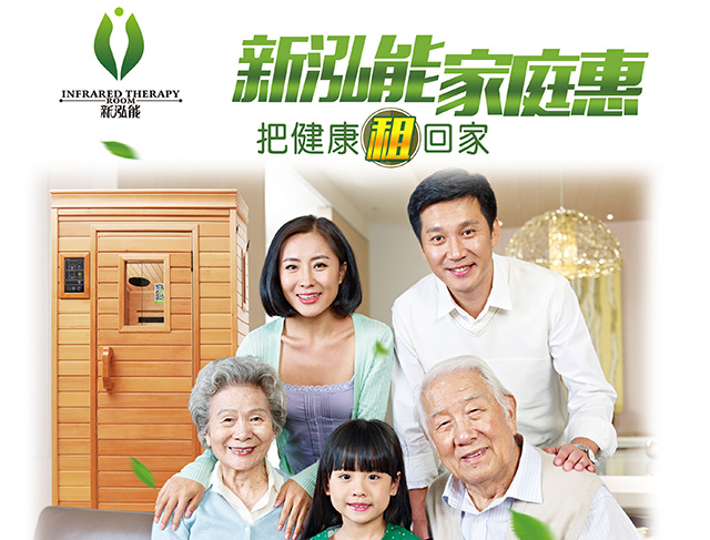 光波房移动汗蒸房,家用光波汗蒸加热设备