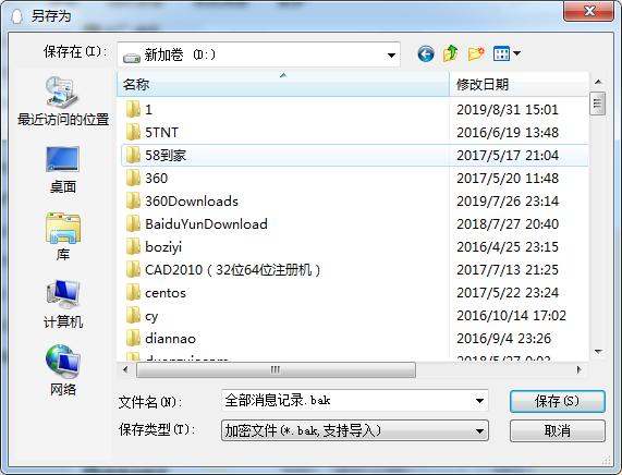 手机qq备份聊天记录,qq聊天记录如何备份