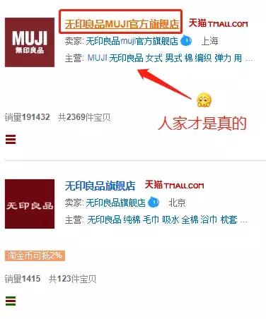 双十一淘宝店铺欺骗消费者,双11淘宝假货新闻
