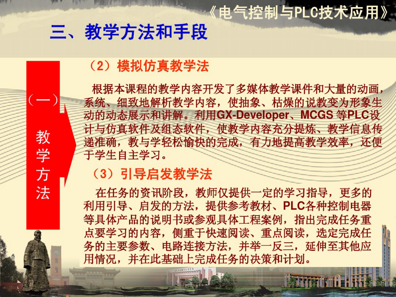 电气控制与plc内容整理,电气及plc控制技术ppt