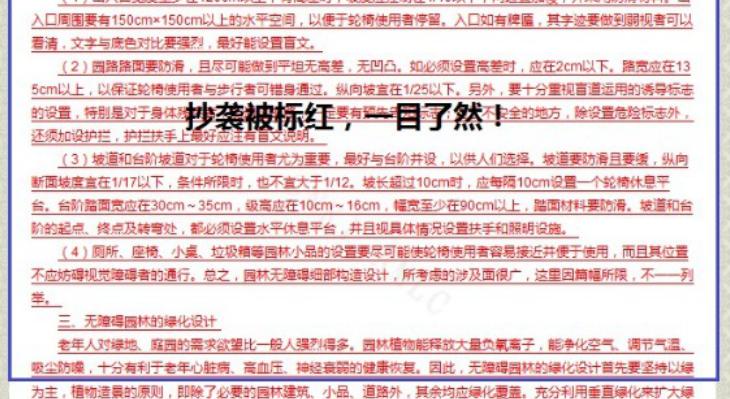 怎么看知网查重报告的真假,怎么看知网查重结果