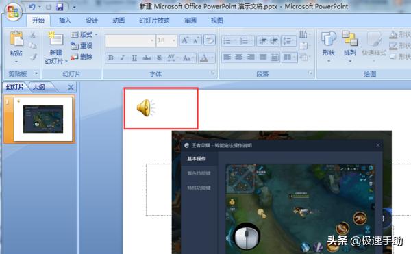 ppt设置背景音乐只有点一下才出声,ppt背景音乐应用于所有幻灯片