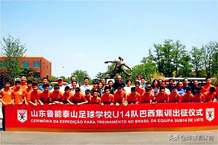 鲁能巴西青训最新消息,鲁能巴西国际青训