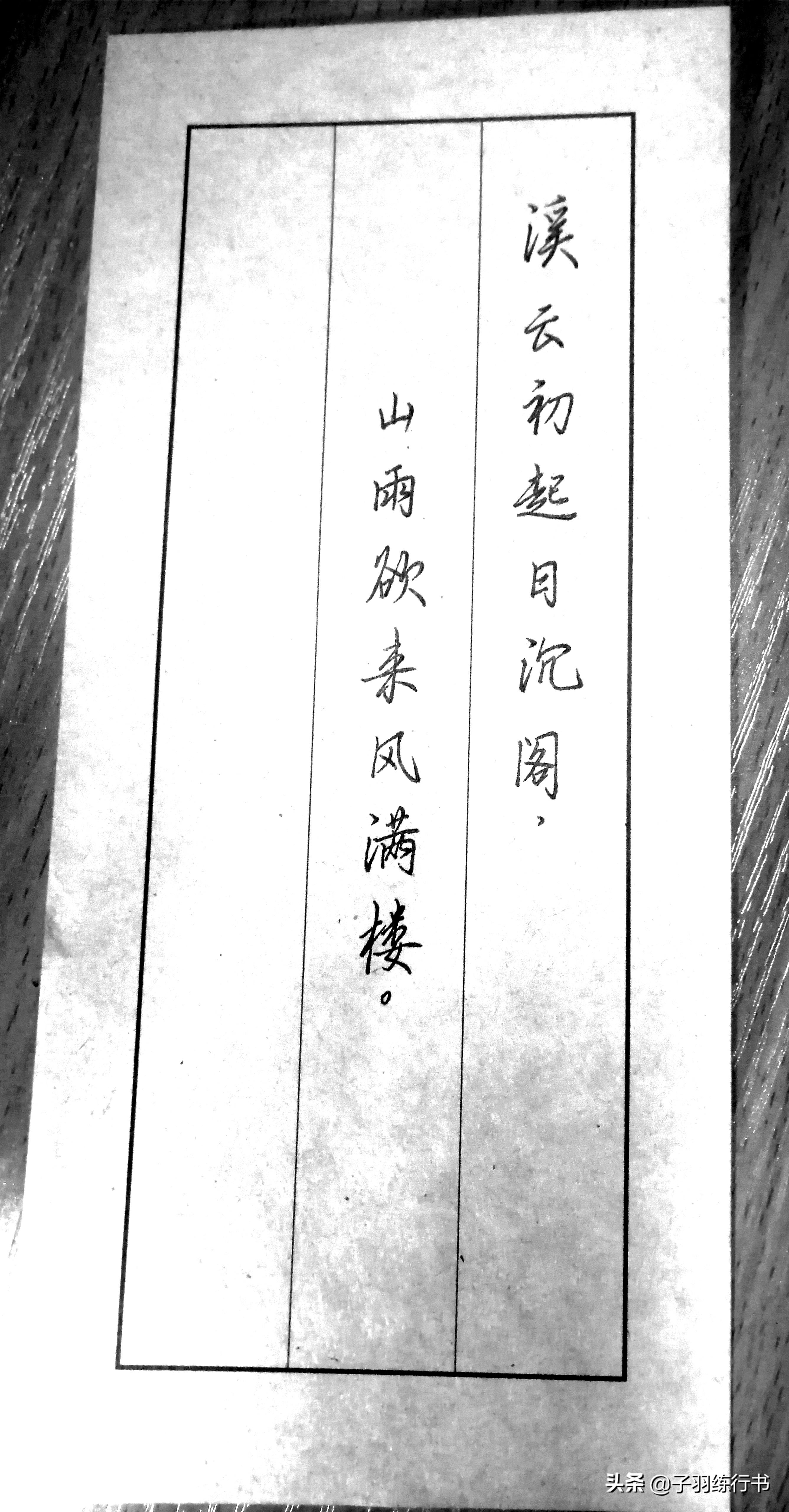 硬笔书法古诗作品大全100幅,硬笔书法作品古诗十句